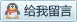 歡迎與我溝通