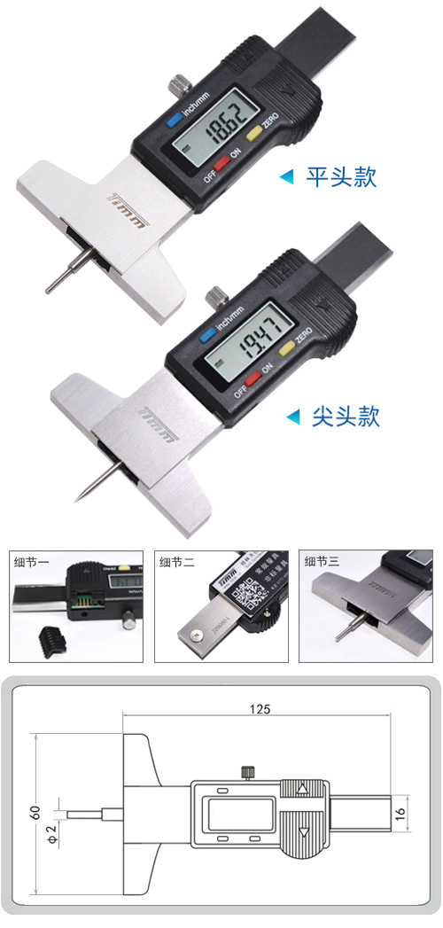 數顯輪胎花紋深度尺
