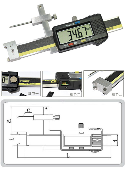 C1-20V-1 數顯面差規