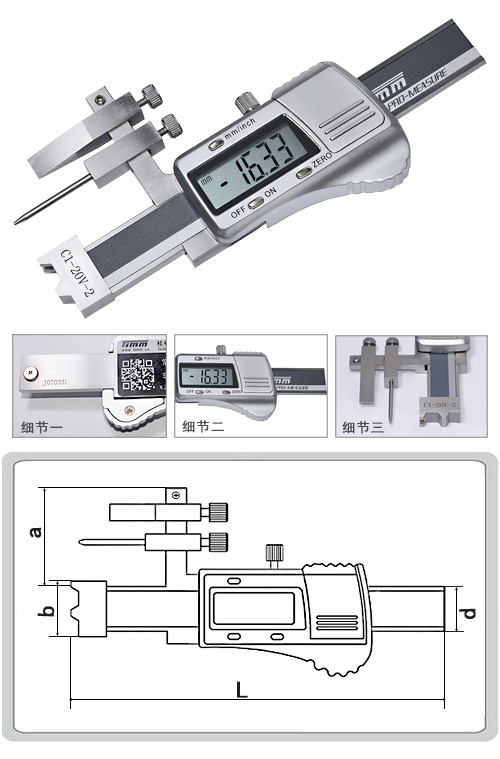 C1-20V-2 雙測頭數顯面差規
