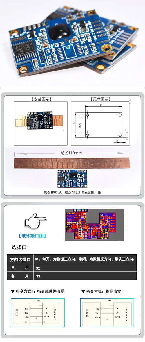 TM-003A 小尺寸容柵位移傳感器模塊
