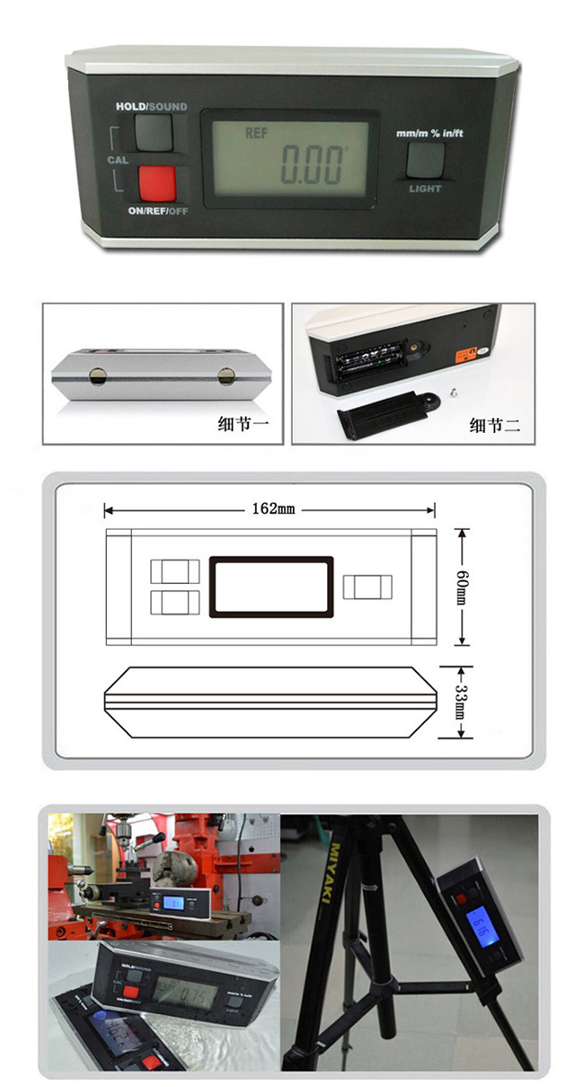 高精度IP65防水數顯傾角儀