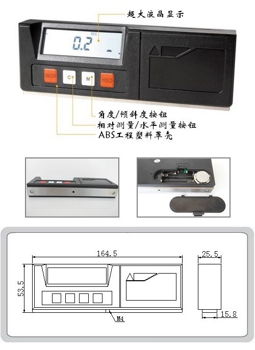 數顯斜率儀