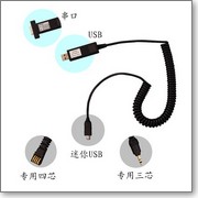 卡尺數據線